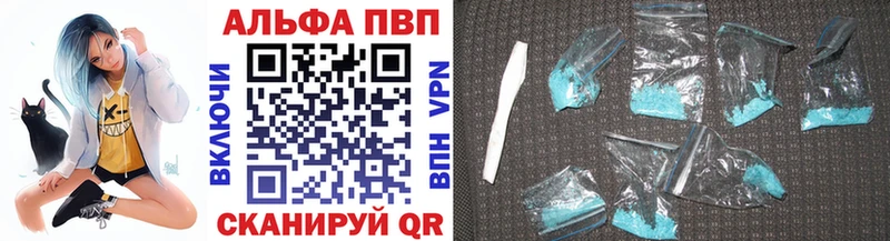 Альфа ПВП СК  Купить где  Анапа 