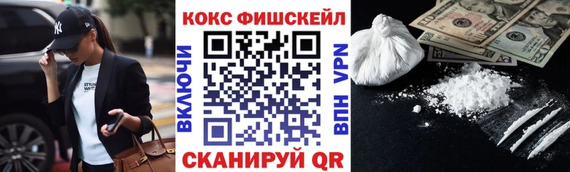 Cocaine Fish Scale  Купить  Анапа 