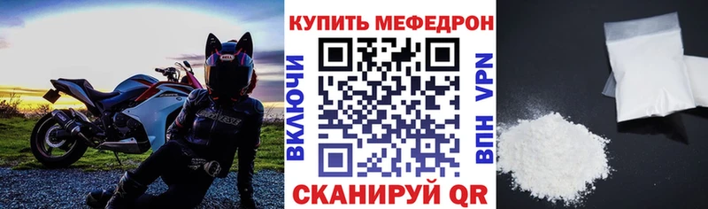 Меф мяу мяу  Купить закладки  Анапа 